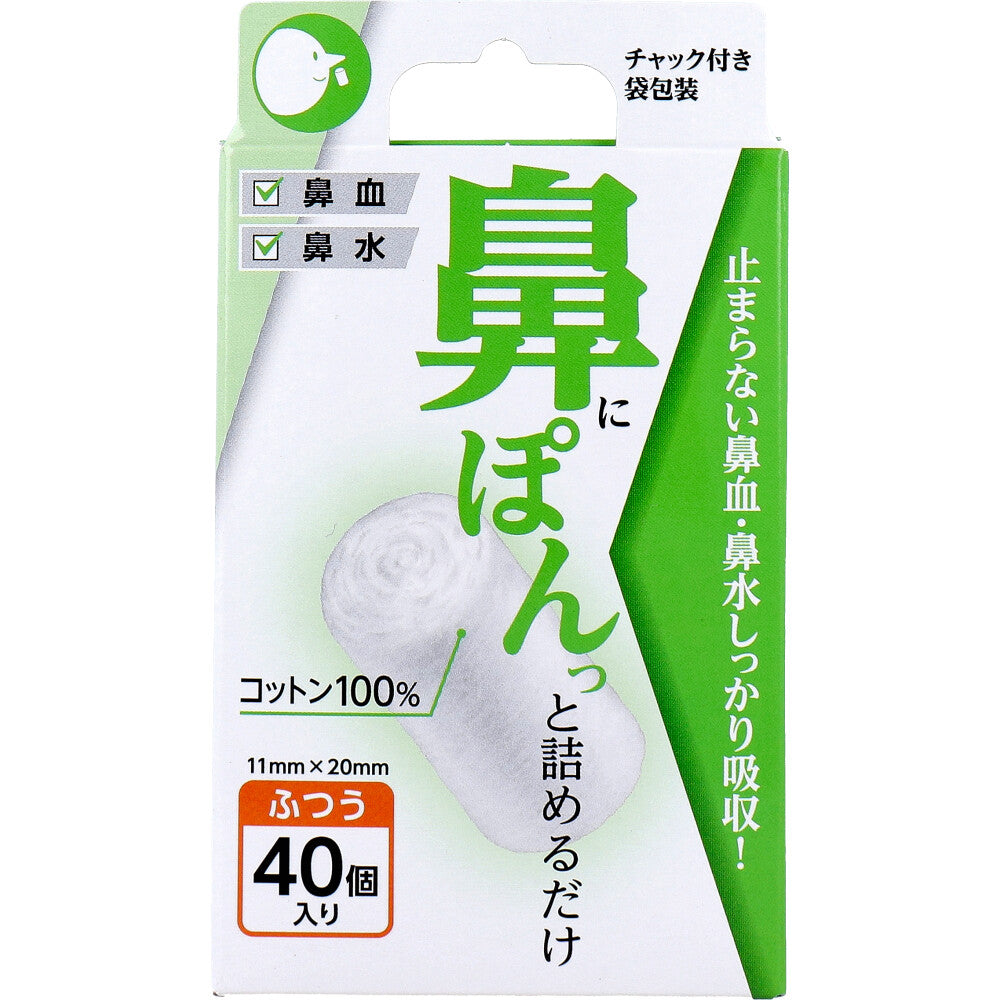 鼻ぽん ふつう 40個入