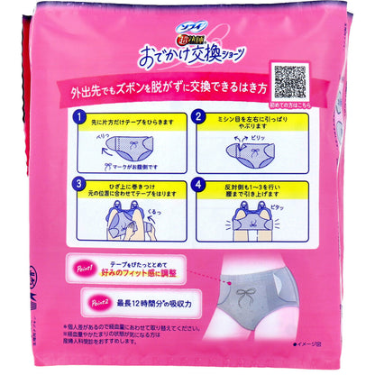 ソフィ 超熟睡 おでかけ交換ショーツ 昼用 ショーツ型ナプキン ナチュラルグレー M-L 4個入