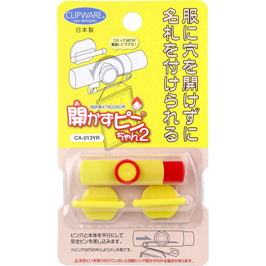 開かずピンちゃん2 イエロー／レッド CA-013YR