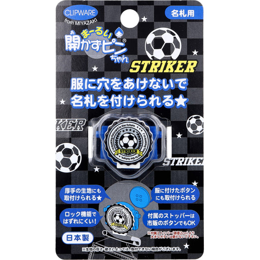 まーるい開かずピンちゃん サッカー 名札用 CA-008FB