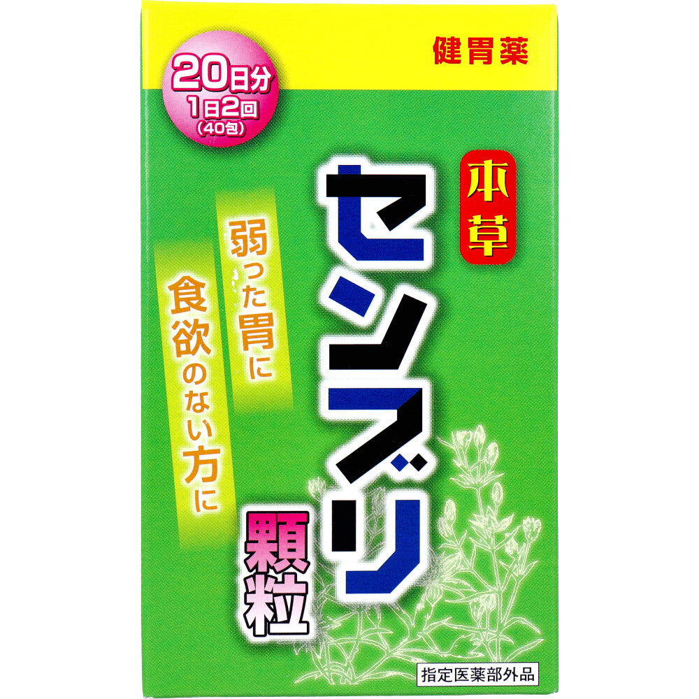 本草 センブリ顆粒 1.5g×40包入