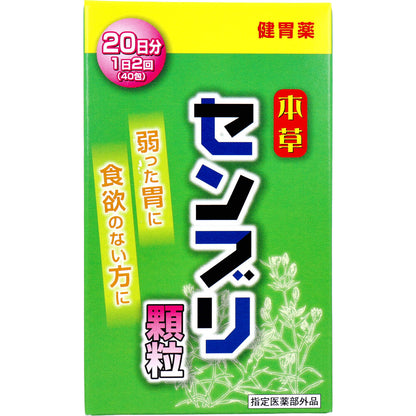 本草 センブリ顆粒 1.5g×40包入