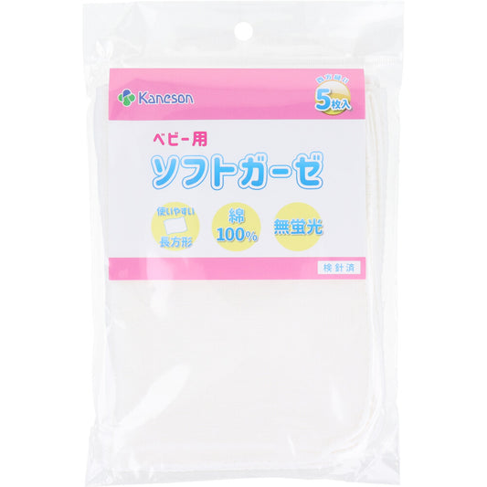 ベビー用ソフトガーゼ 四方縫い 5枚入