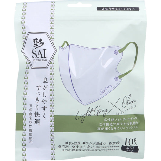 彩(SAI) 立体カラーマスク ふつうサイズ ライトグレー×オリーブ 10枚入