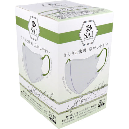 彩(SAI) 立体カラーマスク 個包装 ふつうサイズ ライトグレー×オリーブ 30枚入