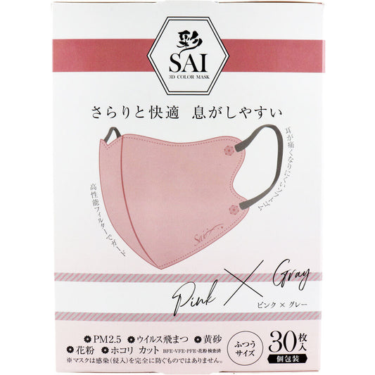 彩(SAI) 立体カラーマスク 個包装 ふつうサイズ ピンク×グレー 30枚入