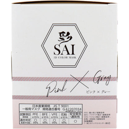 彩(SAI) 立体カラーマスク 個包装 ふつうサイズ ピンク×グレー 30枚入