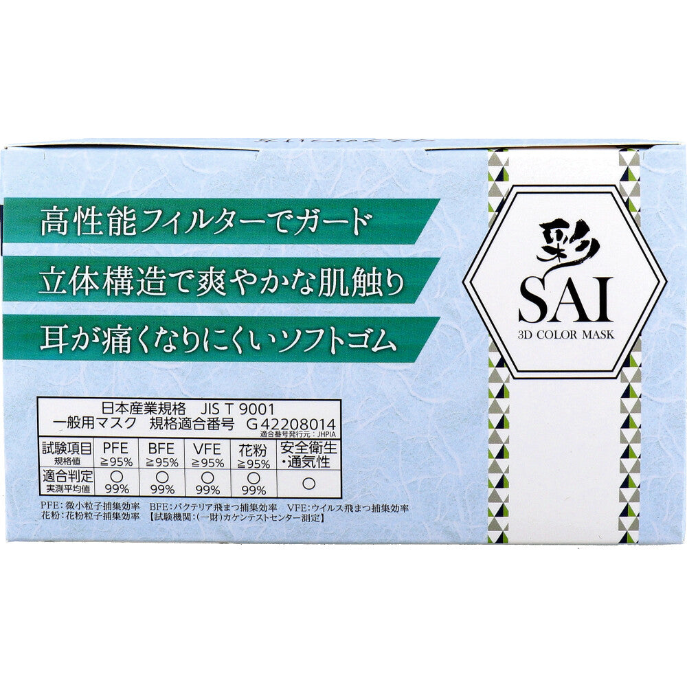 彩(SAI) 立体カラーマスク アクセントカラー 3色セット やや大きめサイズ 30枚入