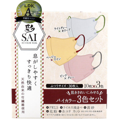 彩(SAI) 立体カラーマスク バイカラー 3色セット ふつうサイズ 30枚入