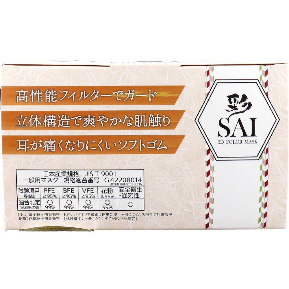 彩(SAI) 立体カラーマスク バイカラー 3色セット ふつうサイズ 30枚入