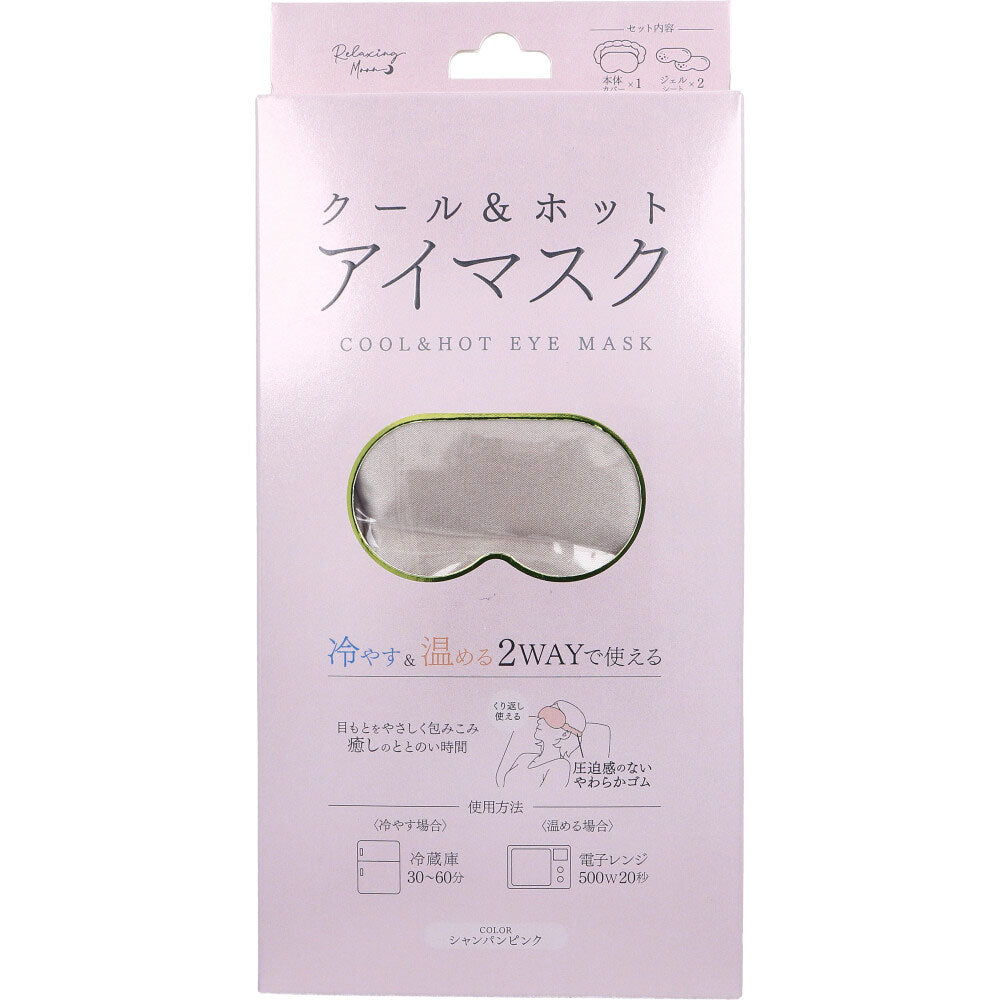Relaxing Moon クール＆ホット アイマスク シャンパンピンク 1セット