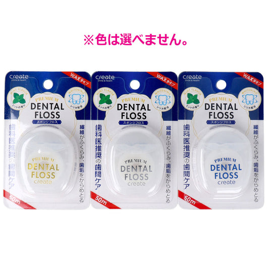 プレミアム デンタルフロス 50m