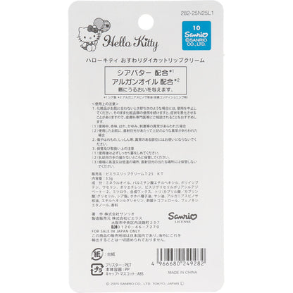 ハローキティ おすわりダイカットリップクリーム りんごの香り 3.5g