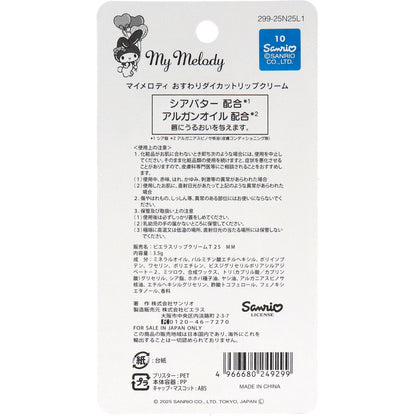 マイメロディ おすわりダイカットリップクリーム さくらんぼの香り 3.5g