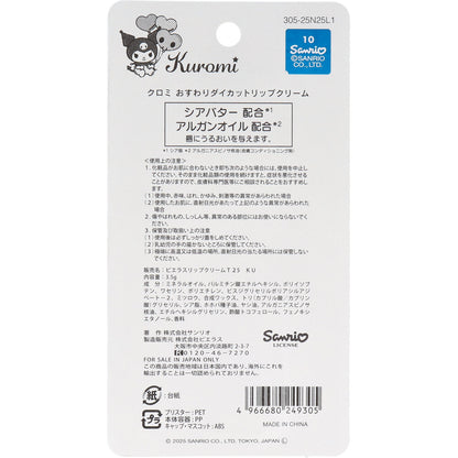 クロミ おすわりダイカットリップクリーム ぶどうの香り 3.5g