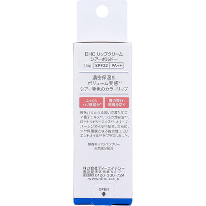 DHC リップクリーム シアーボルドー SPF22 PA++ 無香料 1.5g