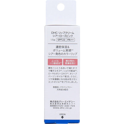 DHC リップクリーム シアーローズピンク SPF22 PA++ 無香料 1.5g