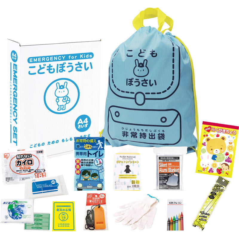 こどもぼうさい１４点セット KS-30