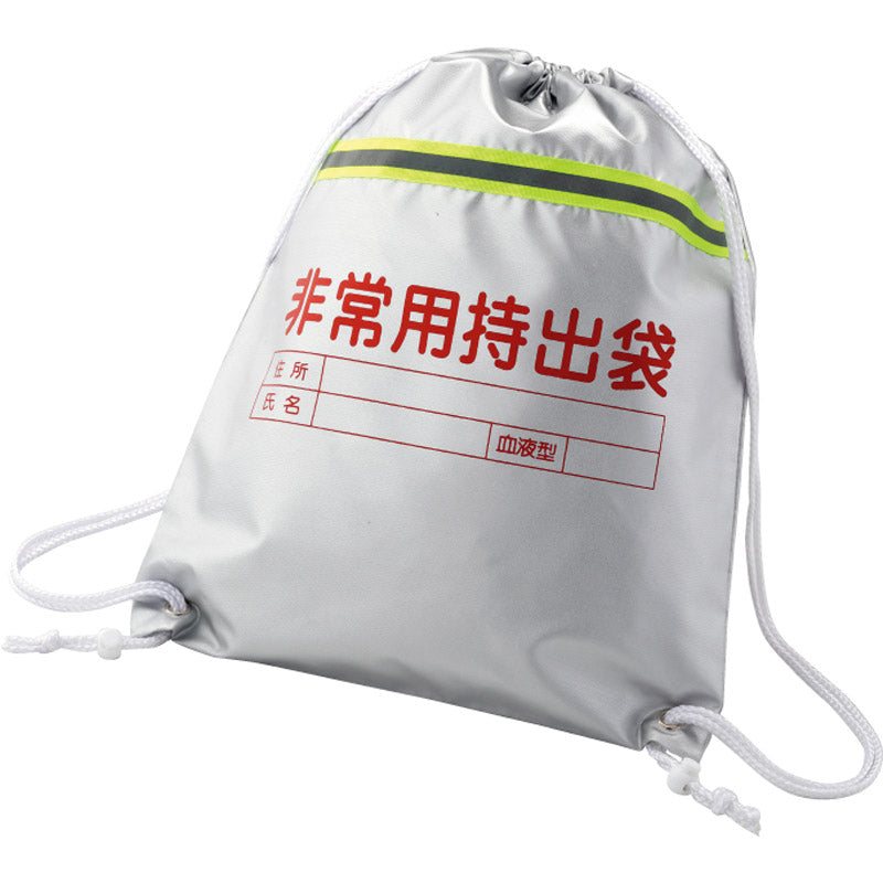 反射テープ付非常用持出袋 ST-34