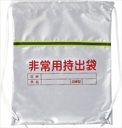 反射テープ付非常用持出袋 ST-34