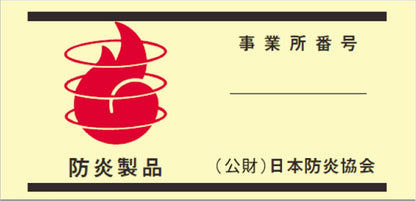 災害備蓄用毛布 BAP-3000B