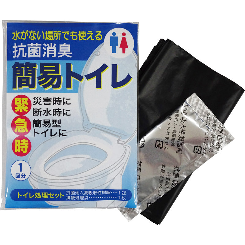 抗菌消臭簡易トイレ１Ｐ ４ヶ国語仕様 7230