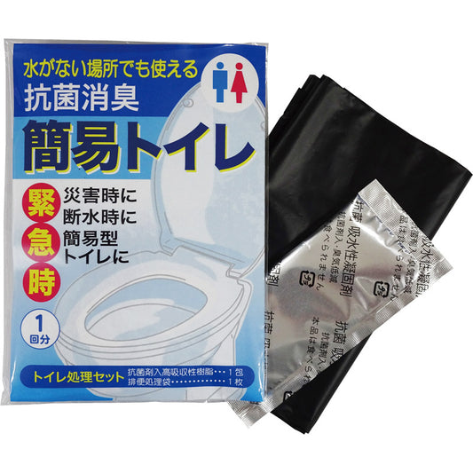 抗菌消臭簡易トイレ１Ｐ ４ヶ国語仕様 7230