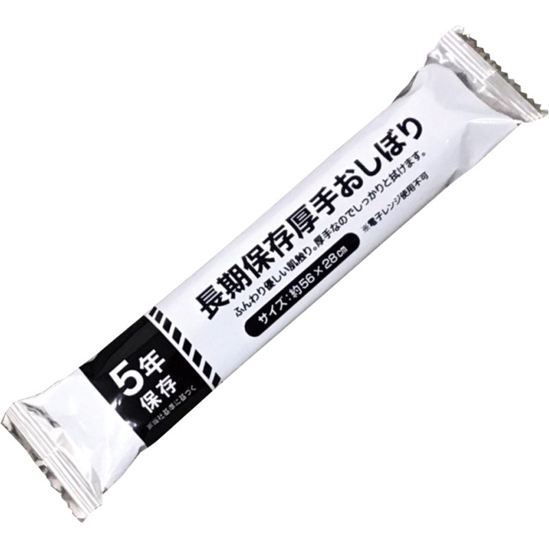 長期保存厚手おしぼり AO-1