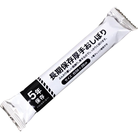 長期保存厚手おしぼり AO-1