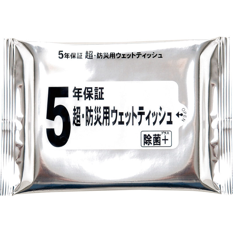 ５年保証 超・防災用ウエットティッシュ２０枚入 BW-20