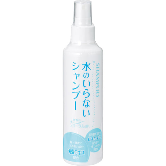 水のいらないシャンプー２００ｍＬ 709972