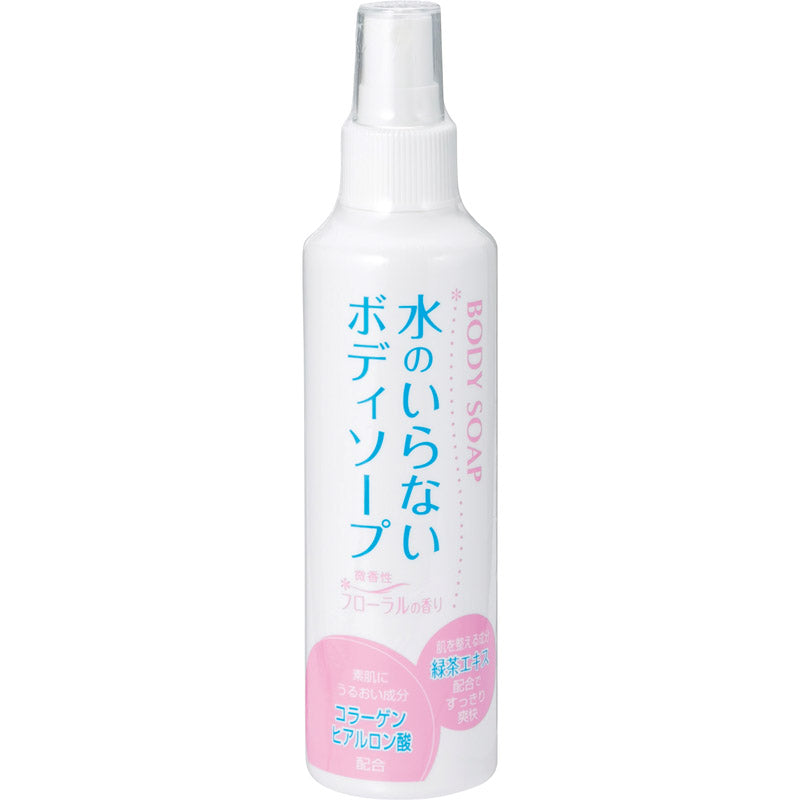 水のいらないボディーソープ２００ｍＬ 709989