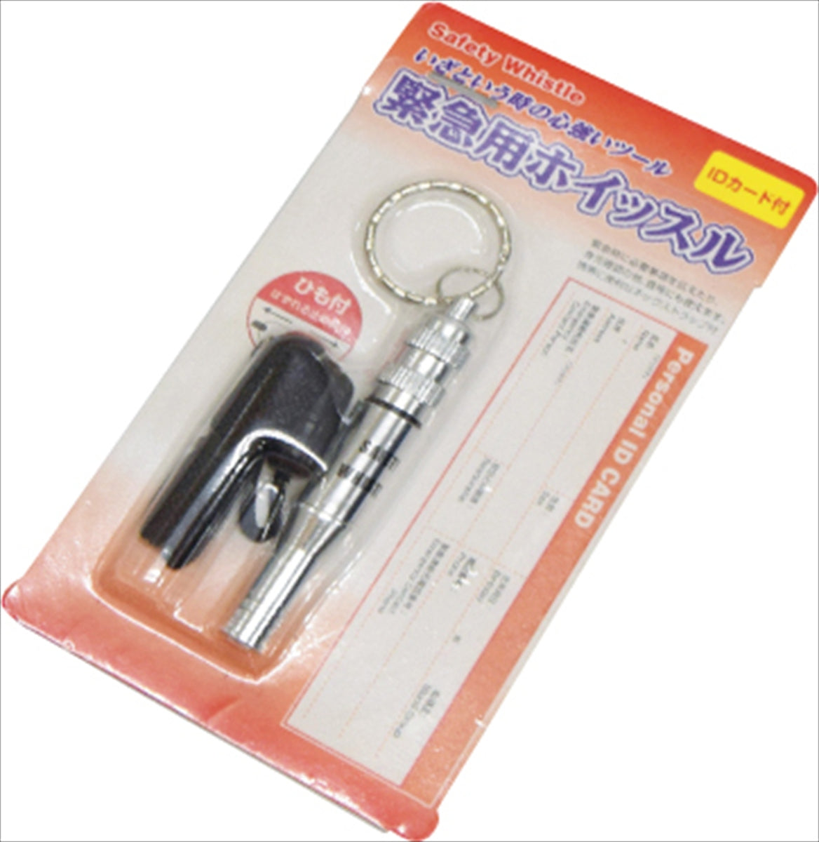 緊急用ホイッスル SW-230