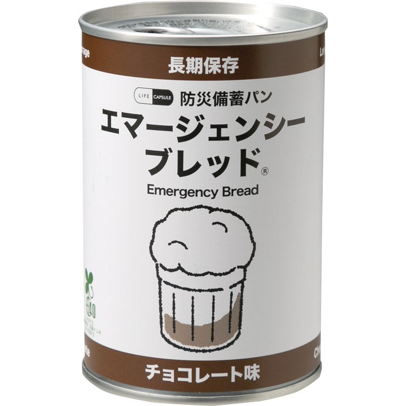 エマージェンシーブレッド ７年保存　チョコレート　１００ｇ