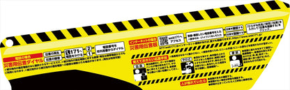 レスキューハンドクラッカー RC-350