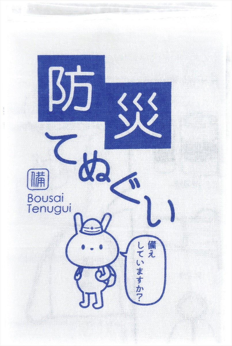 防災てぬぐい 6815