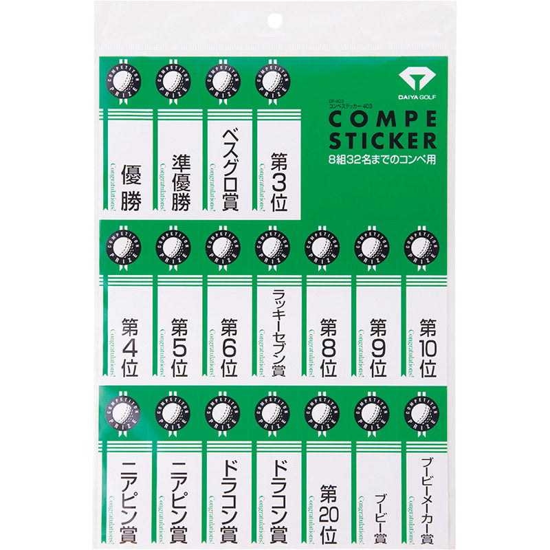 ダイヤゴルフ コンペステッカー４０３ GF-403