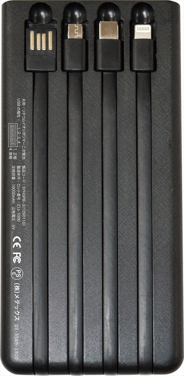 エバパワーブライト ソーラーパワーバンクIII 10000ｍＡｈ SYHSPB-3Z