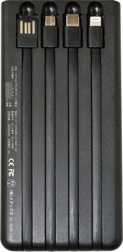 エバパワーブライト ソーラーパワーバンクIII 10000ｍＡｈ SYHSPB-3Z