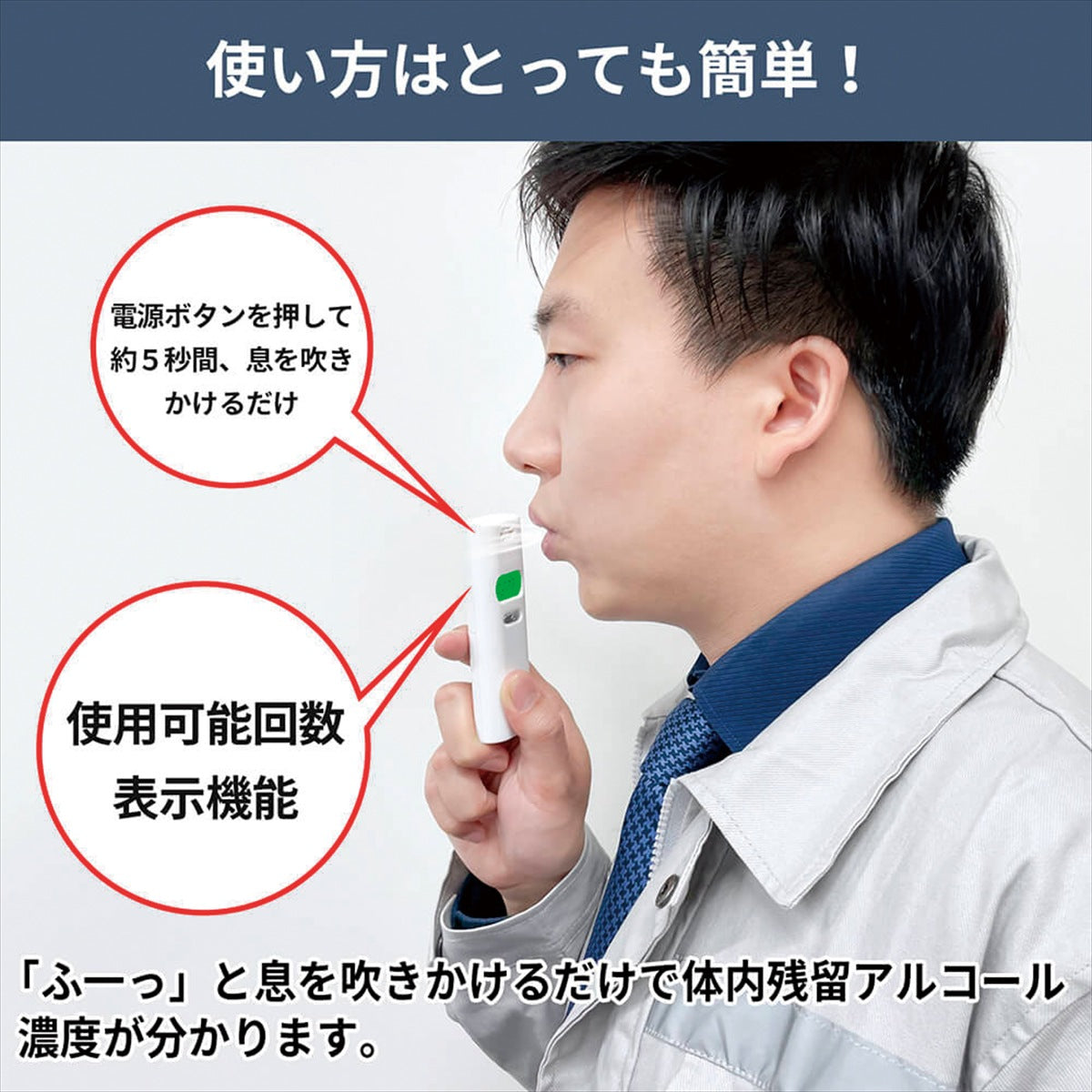 ラブリス アルコール検知器 KO270