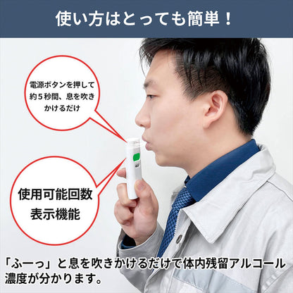ラブリス アルコール検知器 KO270