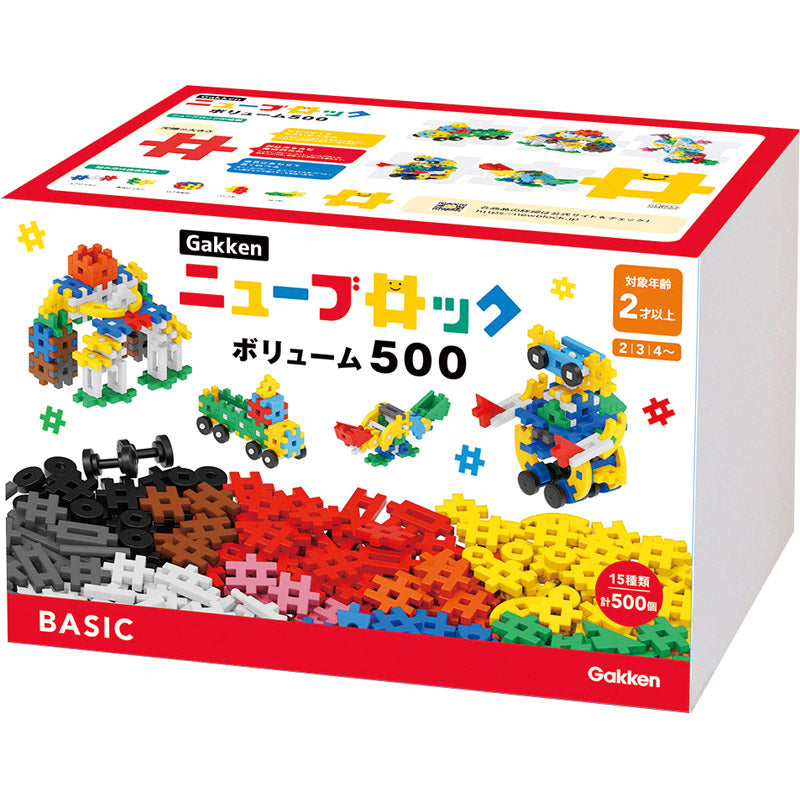学研 ニューブロック　ボリューム５００ 83731