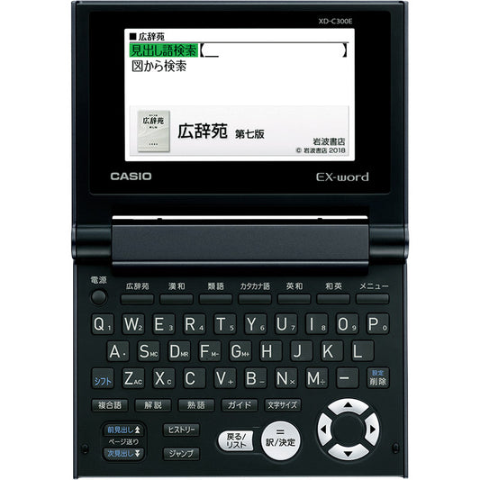 カシオ 電子辞書 ブラック XD-C300E(JI8)