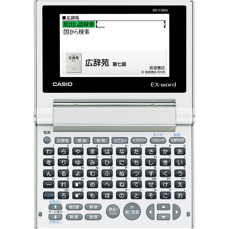 カシオ 電子辞書 シャンパンゴールド XD-C300J(50音)