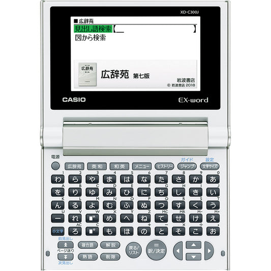 カシオ 電子辞書 シャンパンゴールド XD-C300J(50音)