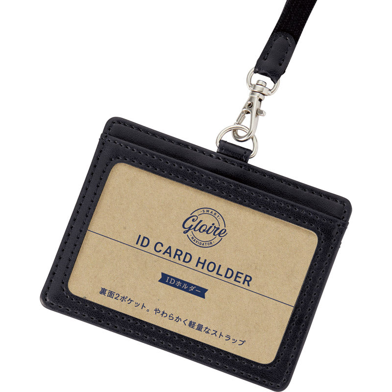 グロワール ＩＤカードホルダー　合皮製 ブラック GLP1172B