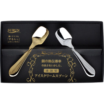 食楽工房 純銅アイスクリームスプーン（シルバー＆ゴールド） SRN-101SG