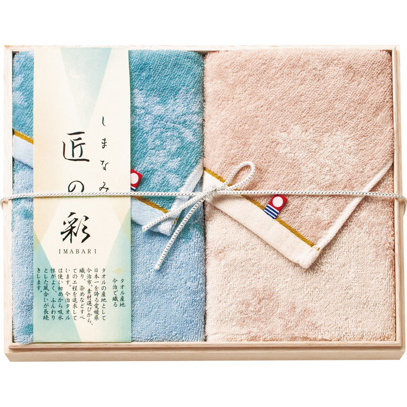 今治 しまなみ匠の彩 フェイスタオル２Ｐ（国産木箱入） IMK-255