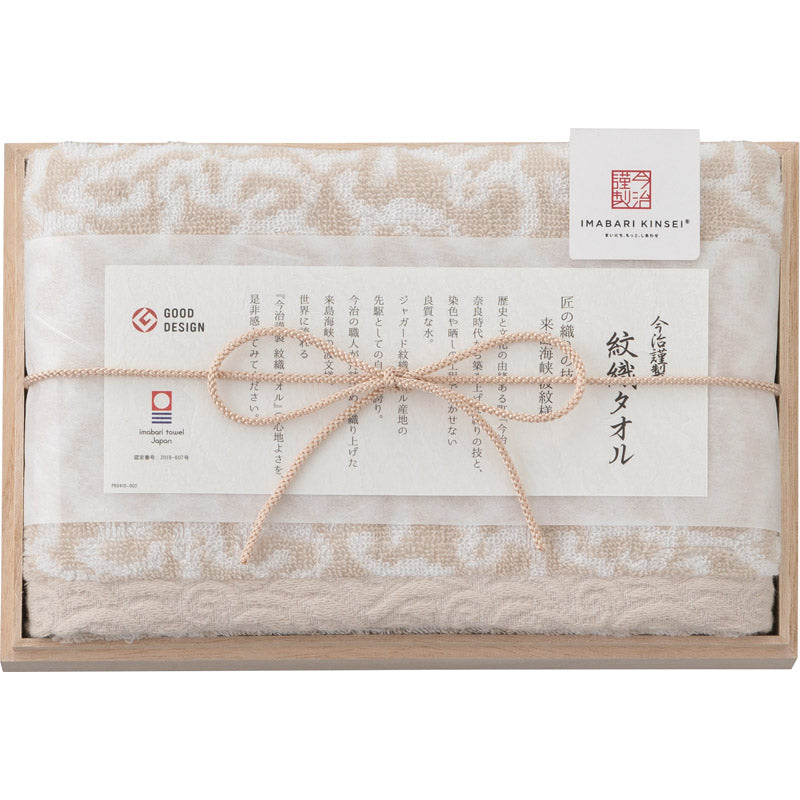 今治謹製 紋織タオル フェイスタオル１Ｐ IM7710 BE