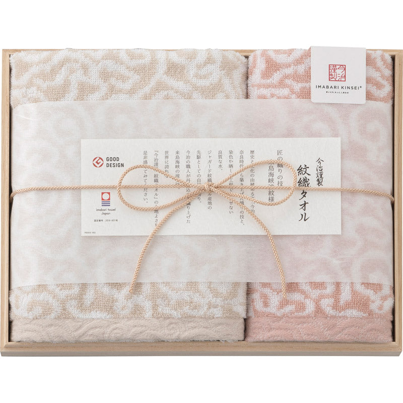 今治謹製 紋織タオル タオルセット IM7715 PI
